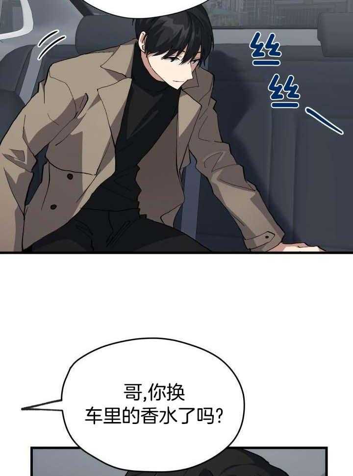 菜鸟养成记 第57话 第5页