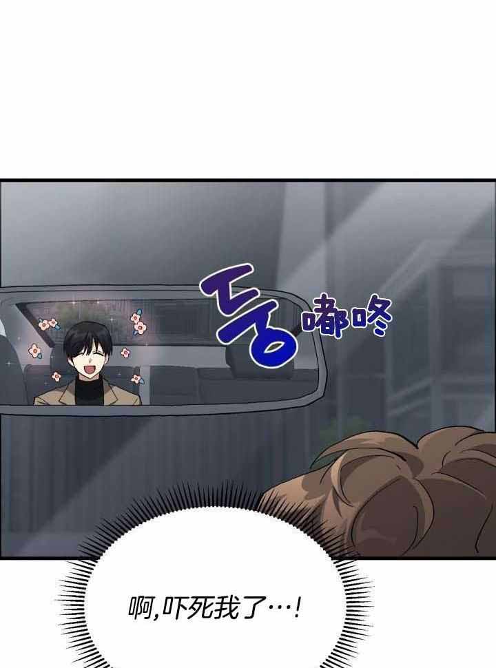菜鸟养成记 第57话 第8页