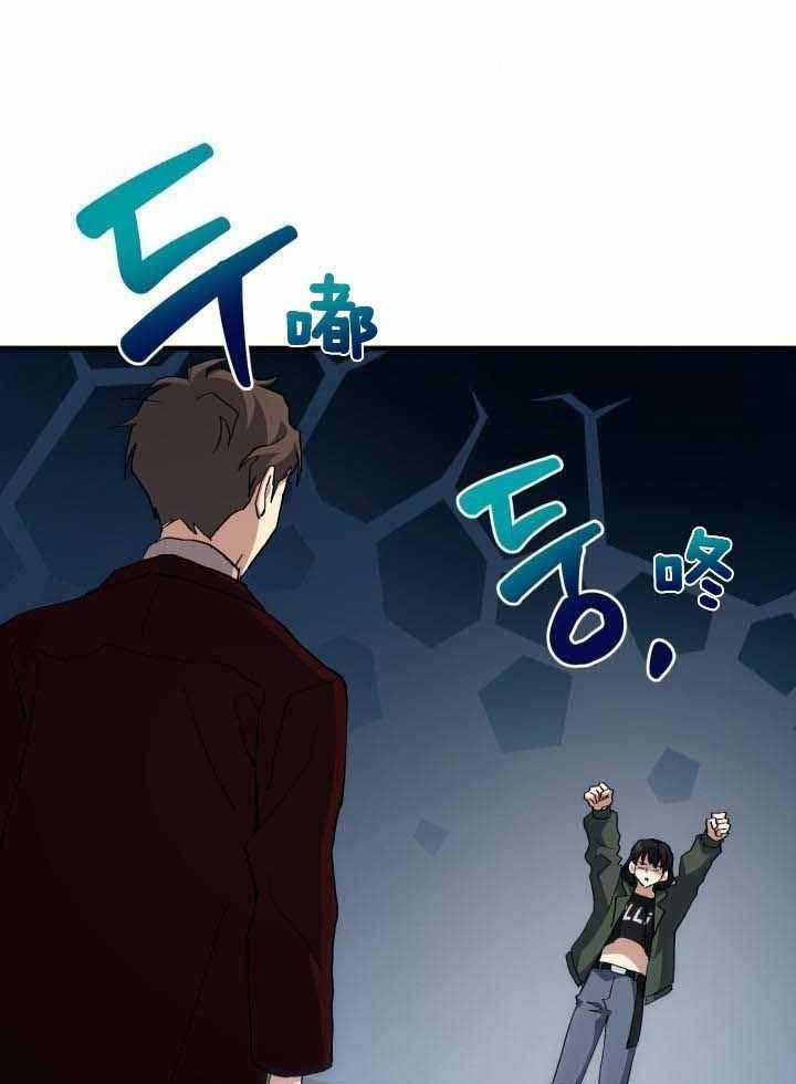 菜鸟养成记 第59话 第12页