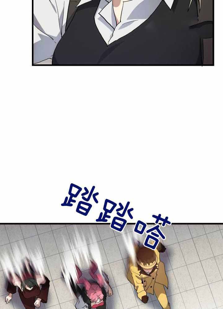 菜鸟养成记 第62话 第11页