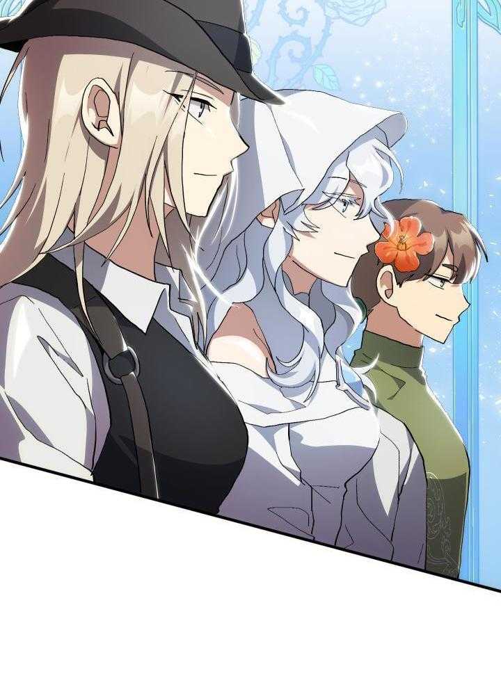 菜鸟养成记 第62话 第3页