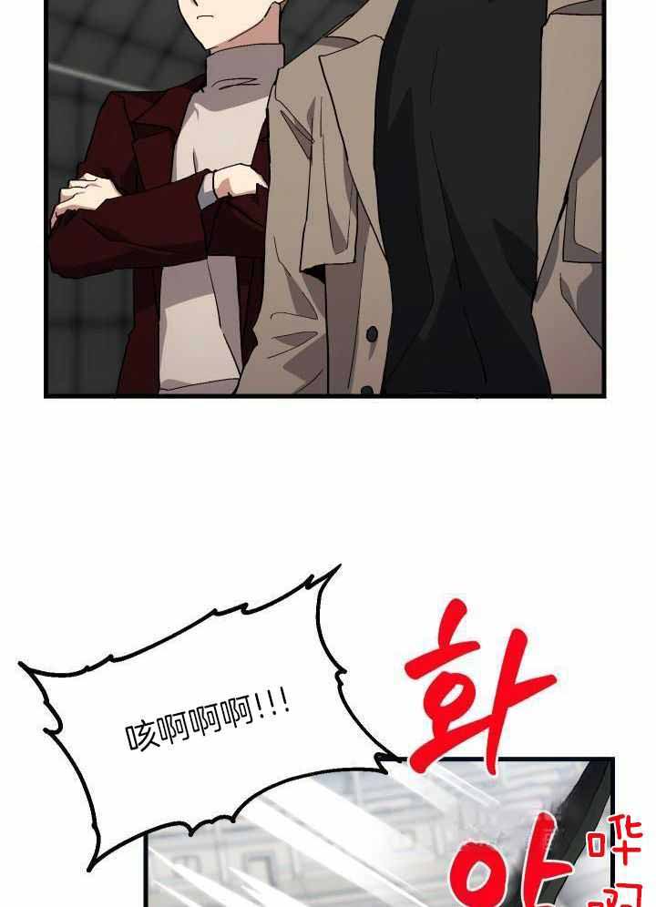 菜鸟养成记 第62话 第22页