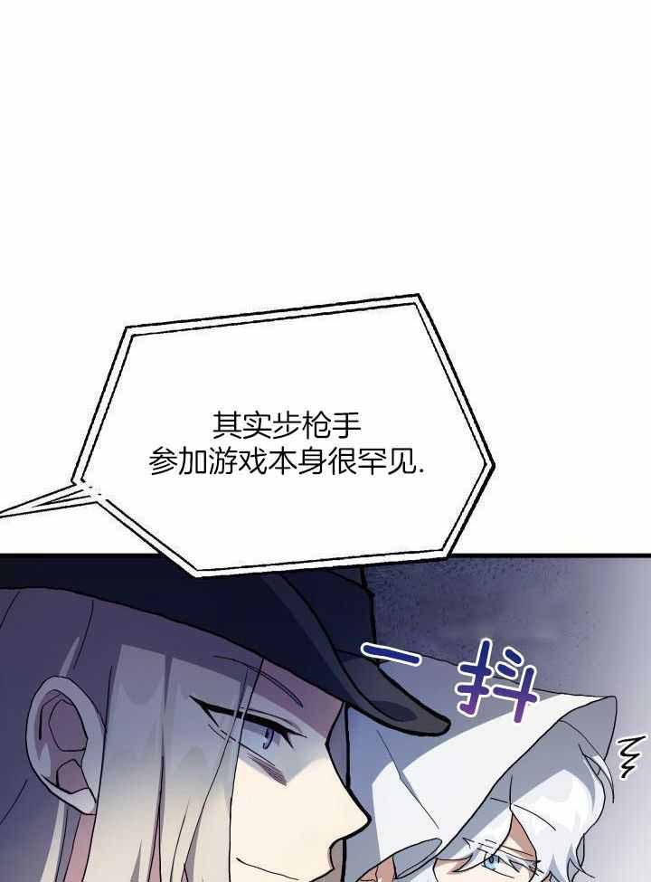 菜鸟养成记 第62话 第4页