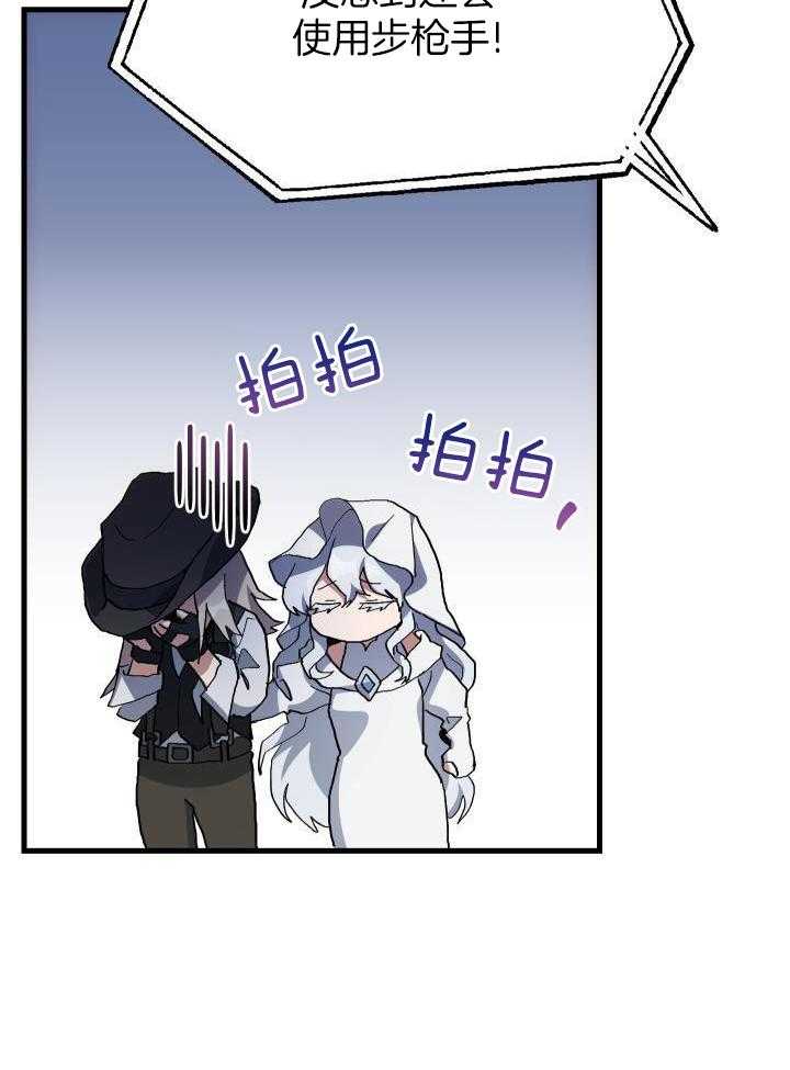 菜鸟养成记 第62话 第7页