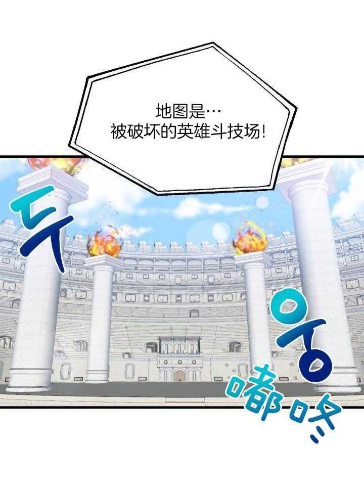 菜鸟养成记 第62话 第8页