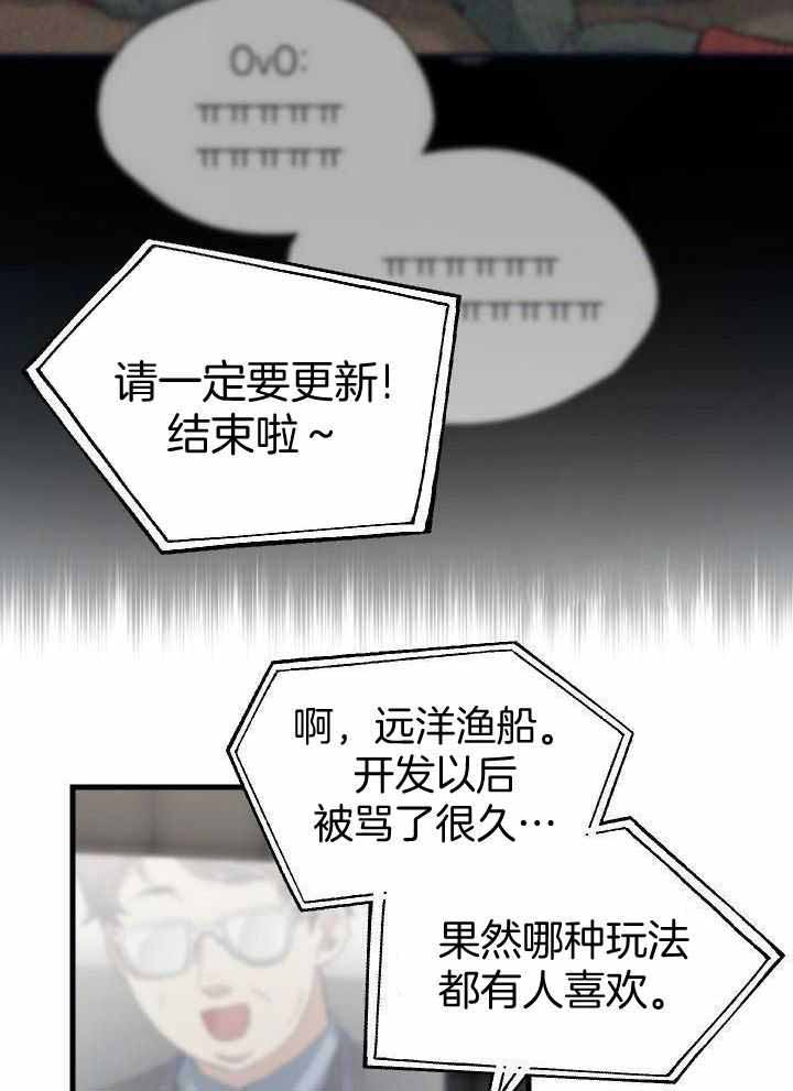 菜鸟养成记 第67话 第15页