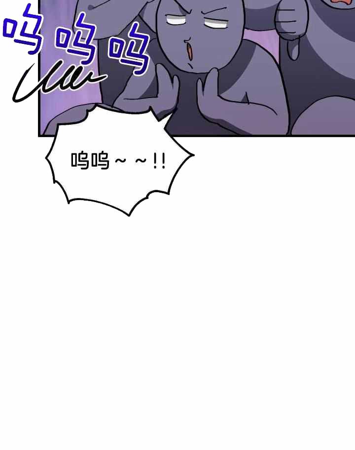 菜鸟养成记 第67话 第26页