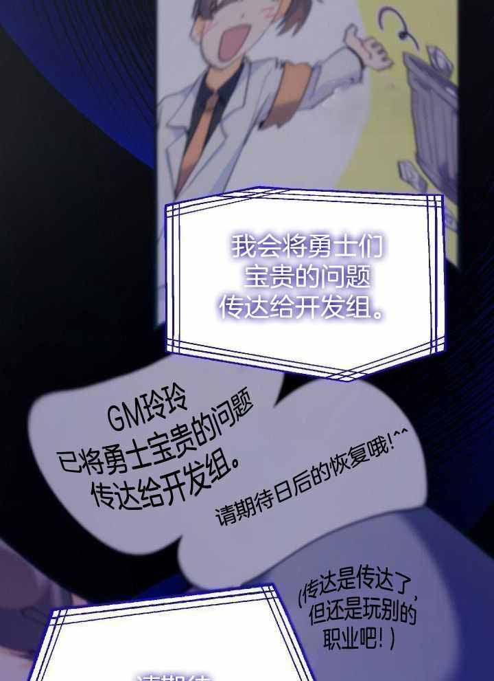 菜鸟养成记 第67话 第6页
