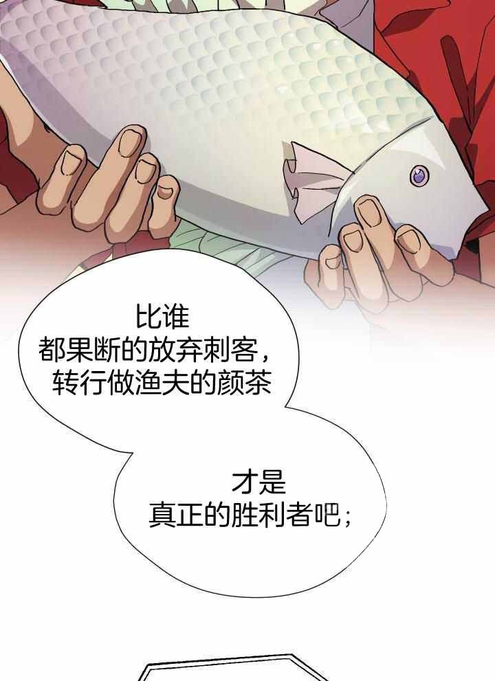 菜鸟养成记 第68话 第11页