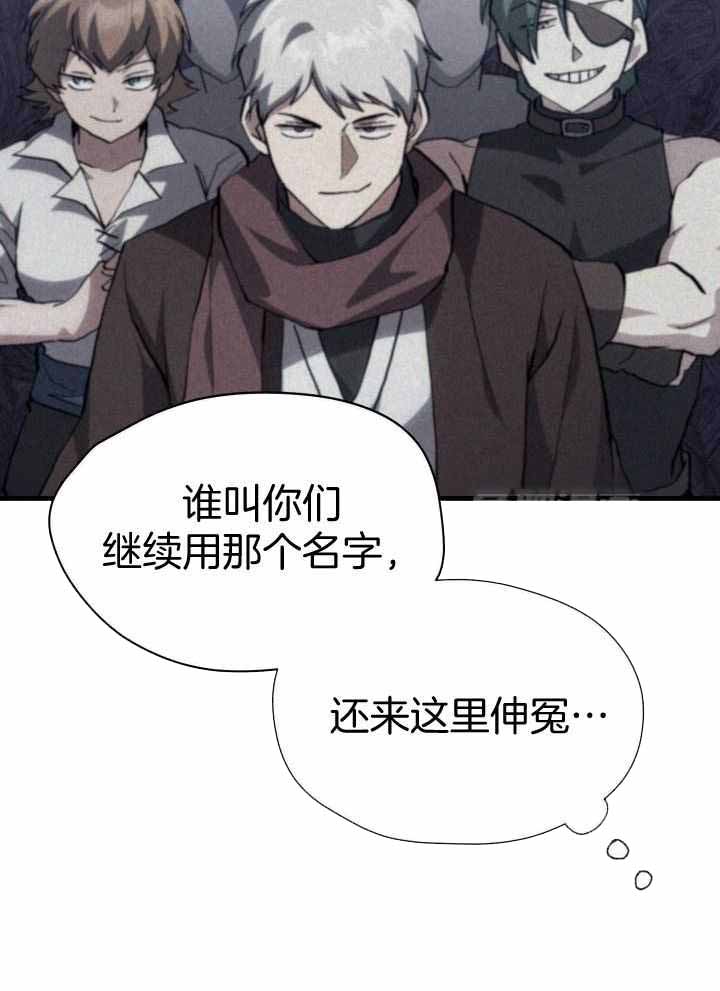 菜鸟养成记 第68话 第22页