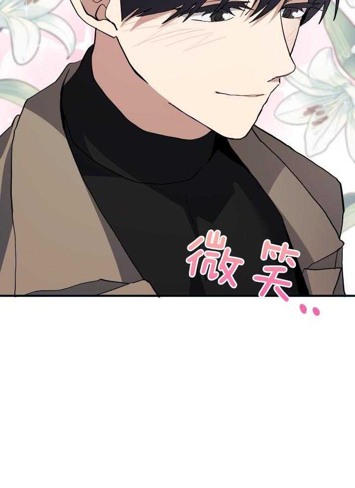 菜鸟养成记 第68话 第27页