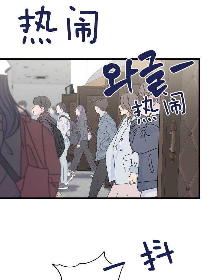 菜鸟养成记 第68话 第35页
