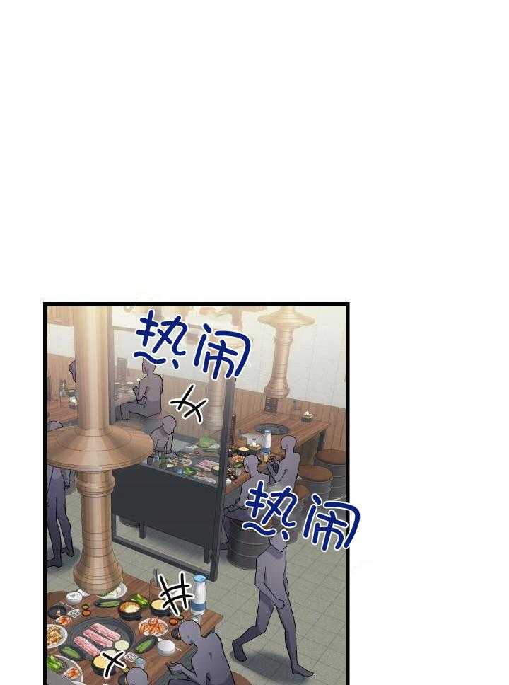 菜鸟养成记 第69话 第20页