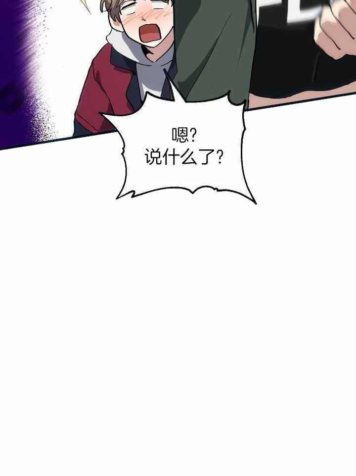 菜鸟养成记 第70话 第26页
