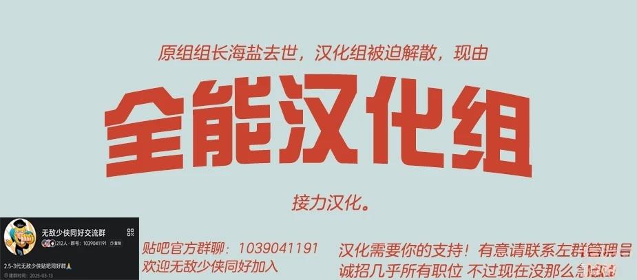 无敌少侠 第123话 第1页