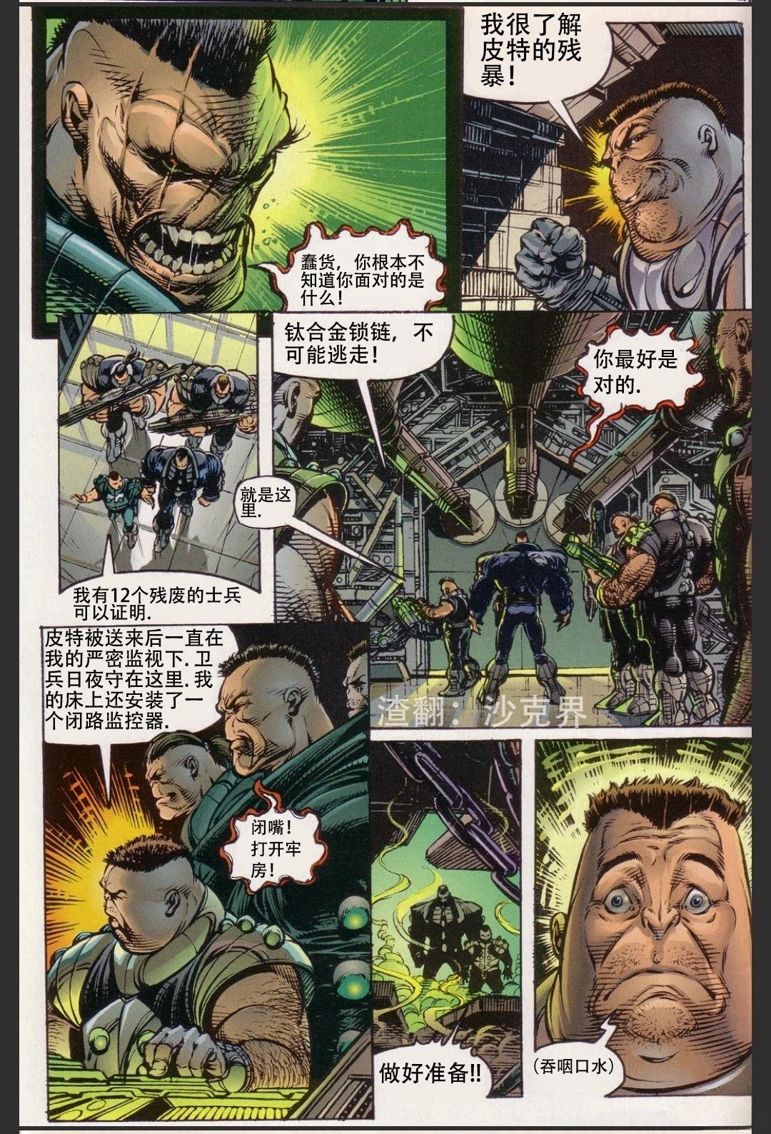 PITT 第0.5话 第4页
