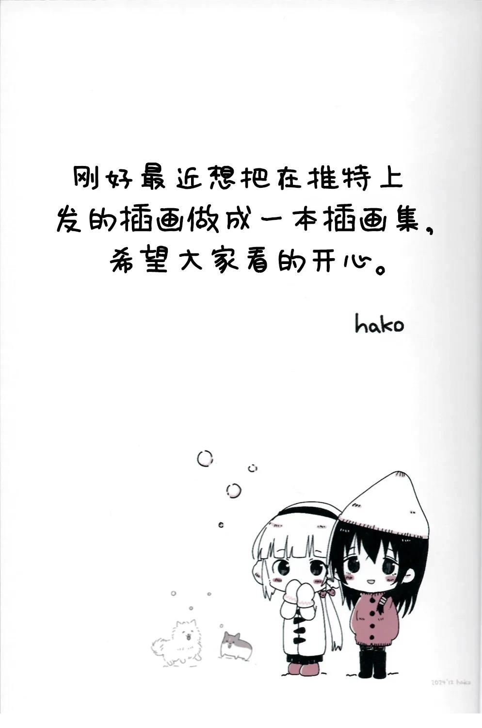 藤原肇和依田芳乃插画集 短篇 第2页