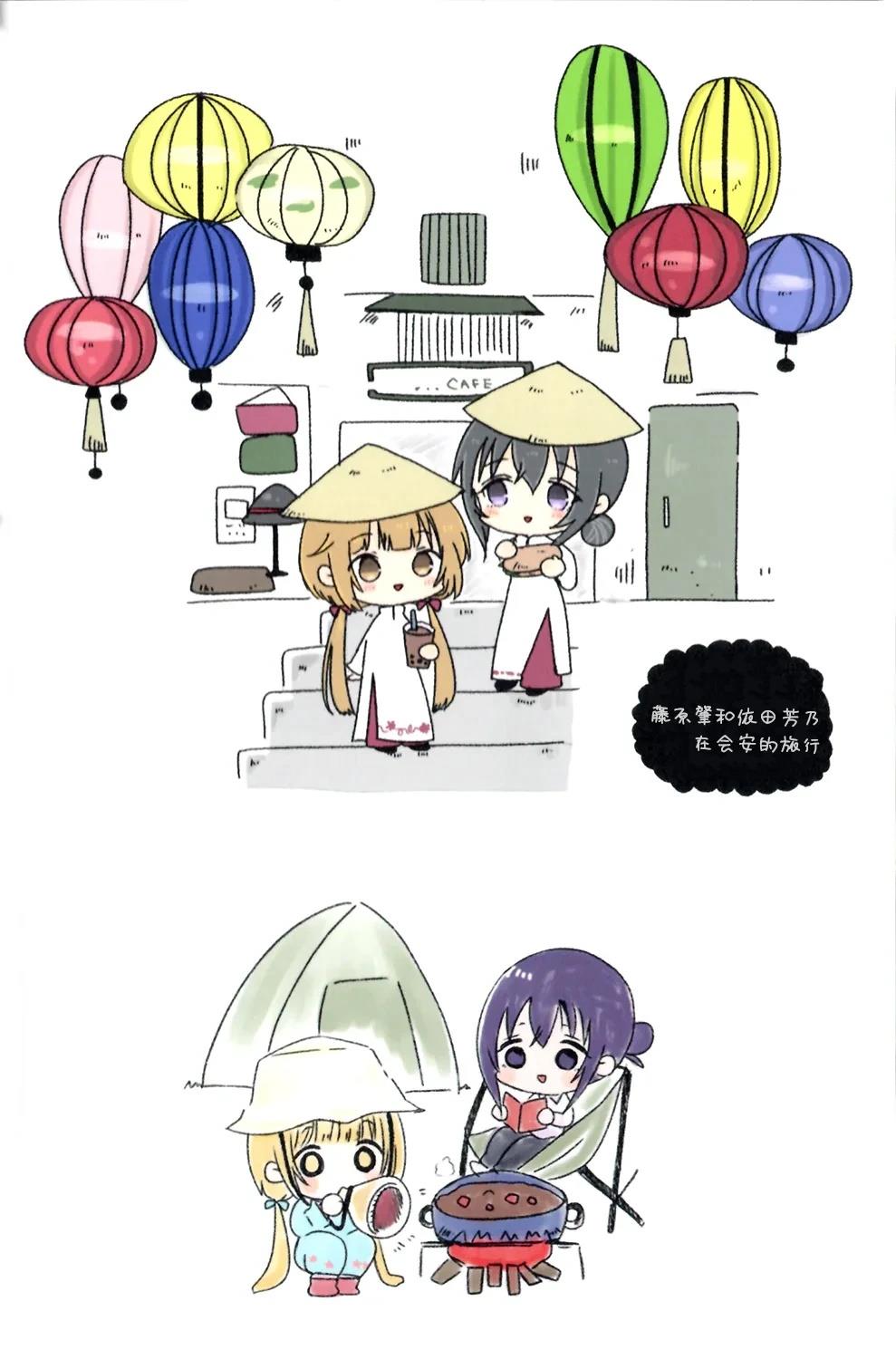 藤原肇和依田芳乃插画集 短篇 第13页