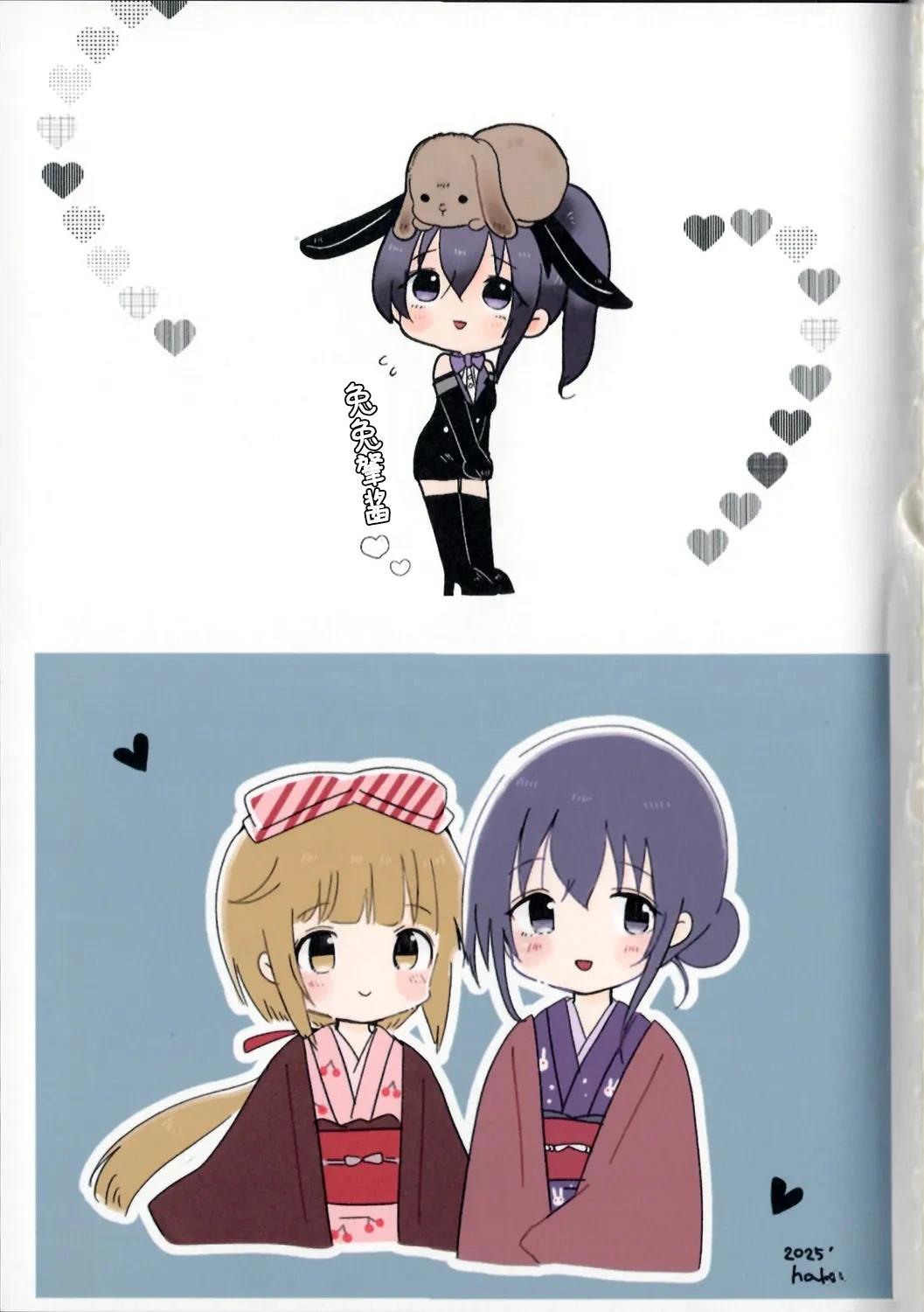 藤原肇和依田芳乃插画集 短篇 第14页