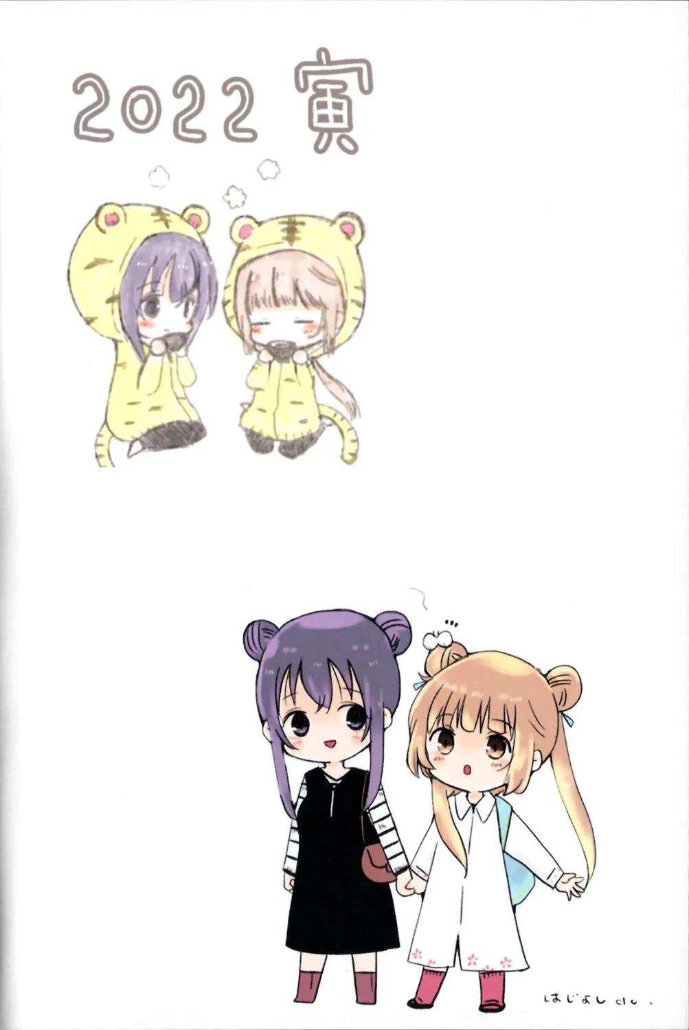 藤原肇和依田芳乃插画集 短篇 第15页