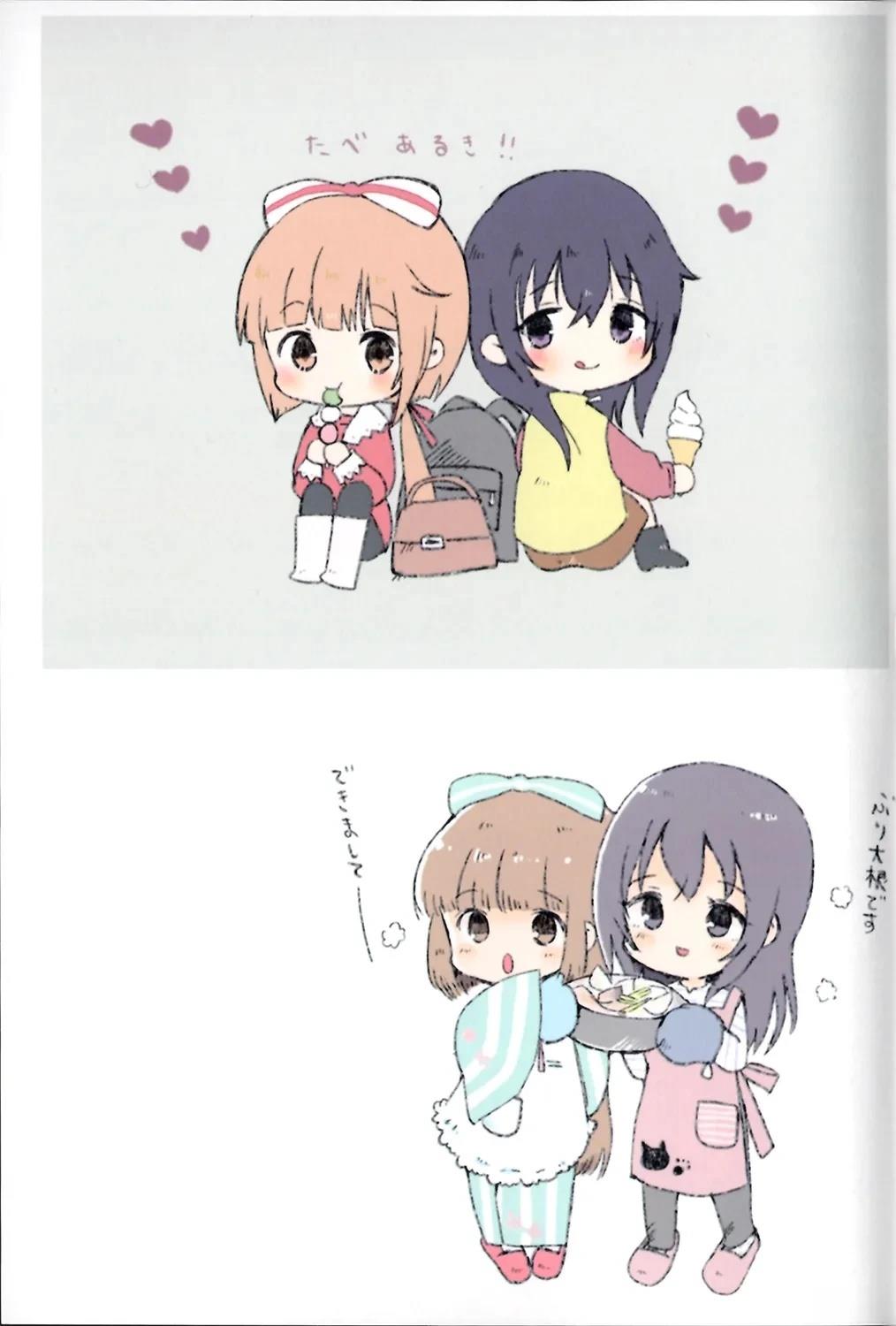 藤原肇和依田芳乃插画集 短篇 第16页