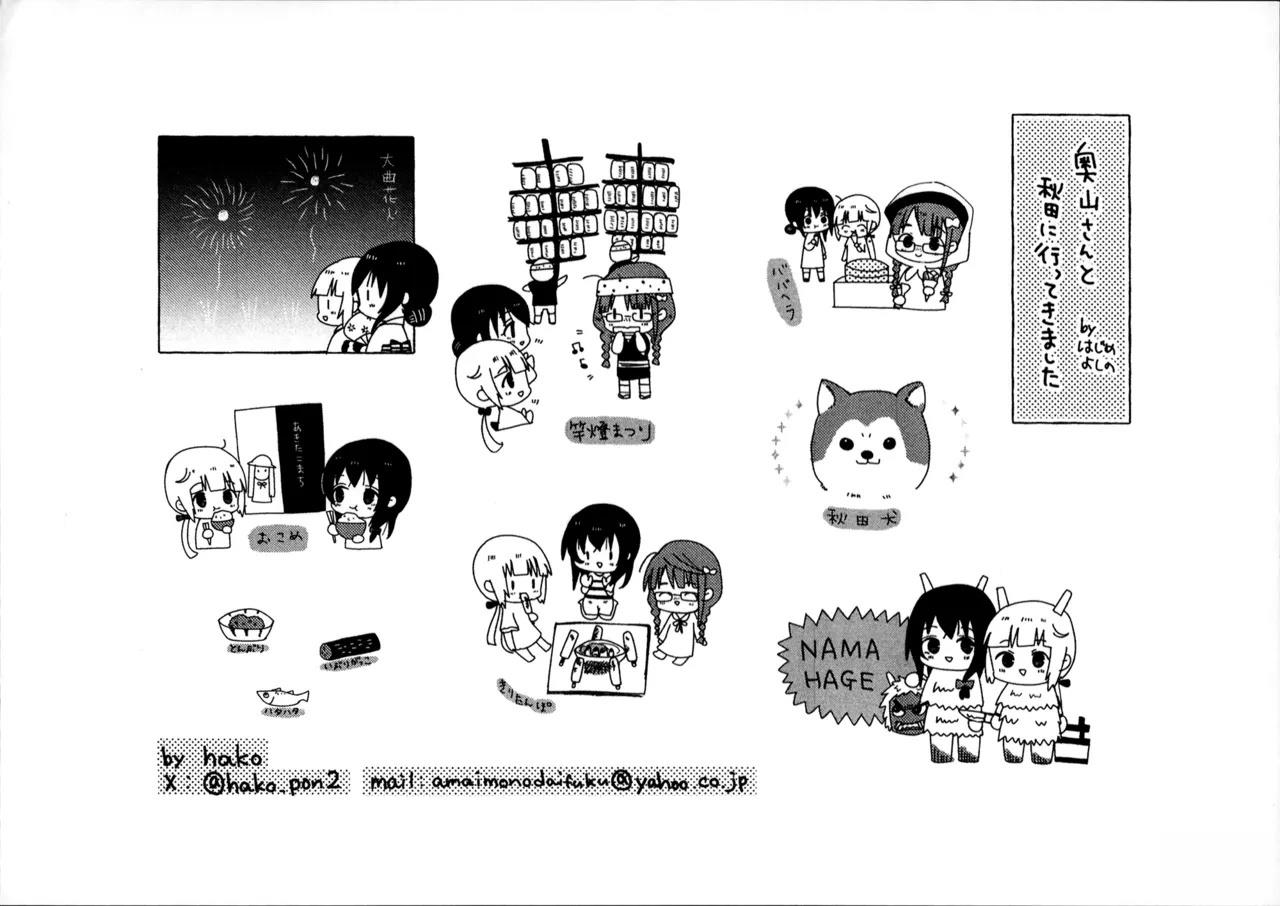 藤原肇和依田芳乃插画集 短篇 第19页