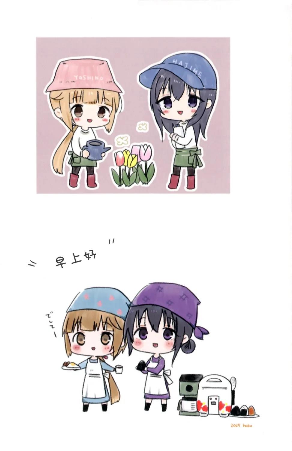 藤原肇和依田芳乃插画集 短篇 第9页