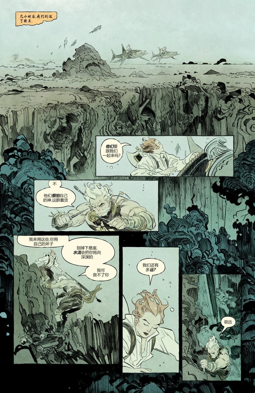 风角庄园的海伦 第6话 第15页