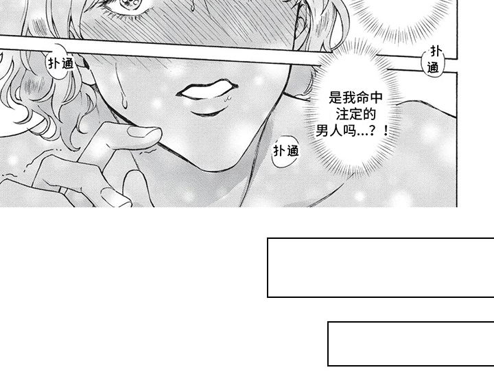 殿下的非凡一生 第2话 第14页