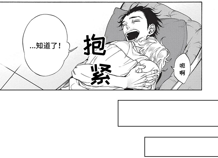 殿下的非凡一生 第15话 第14页