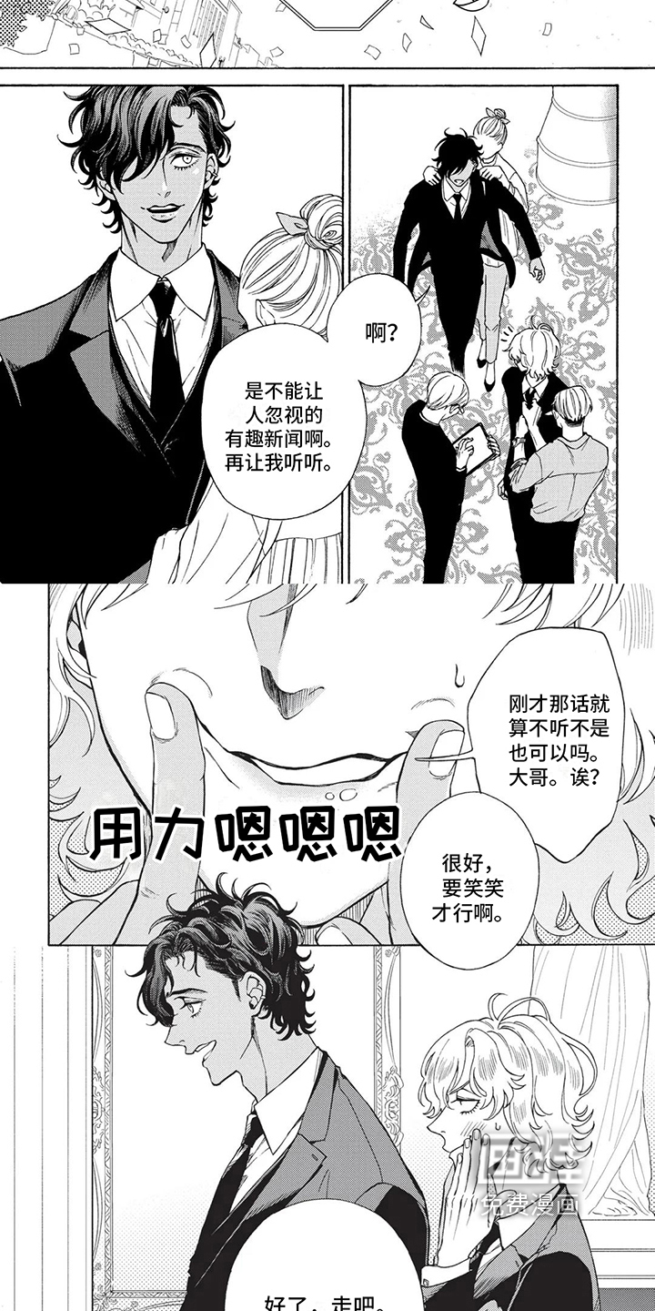 殿下的非凡一生 第14话 第9页