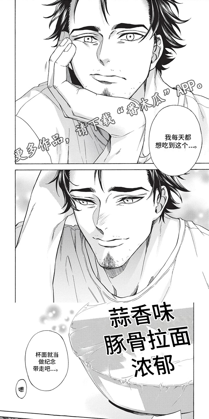 殿下的非凡一生 第7话 第1页