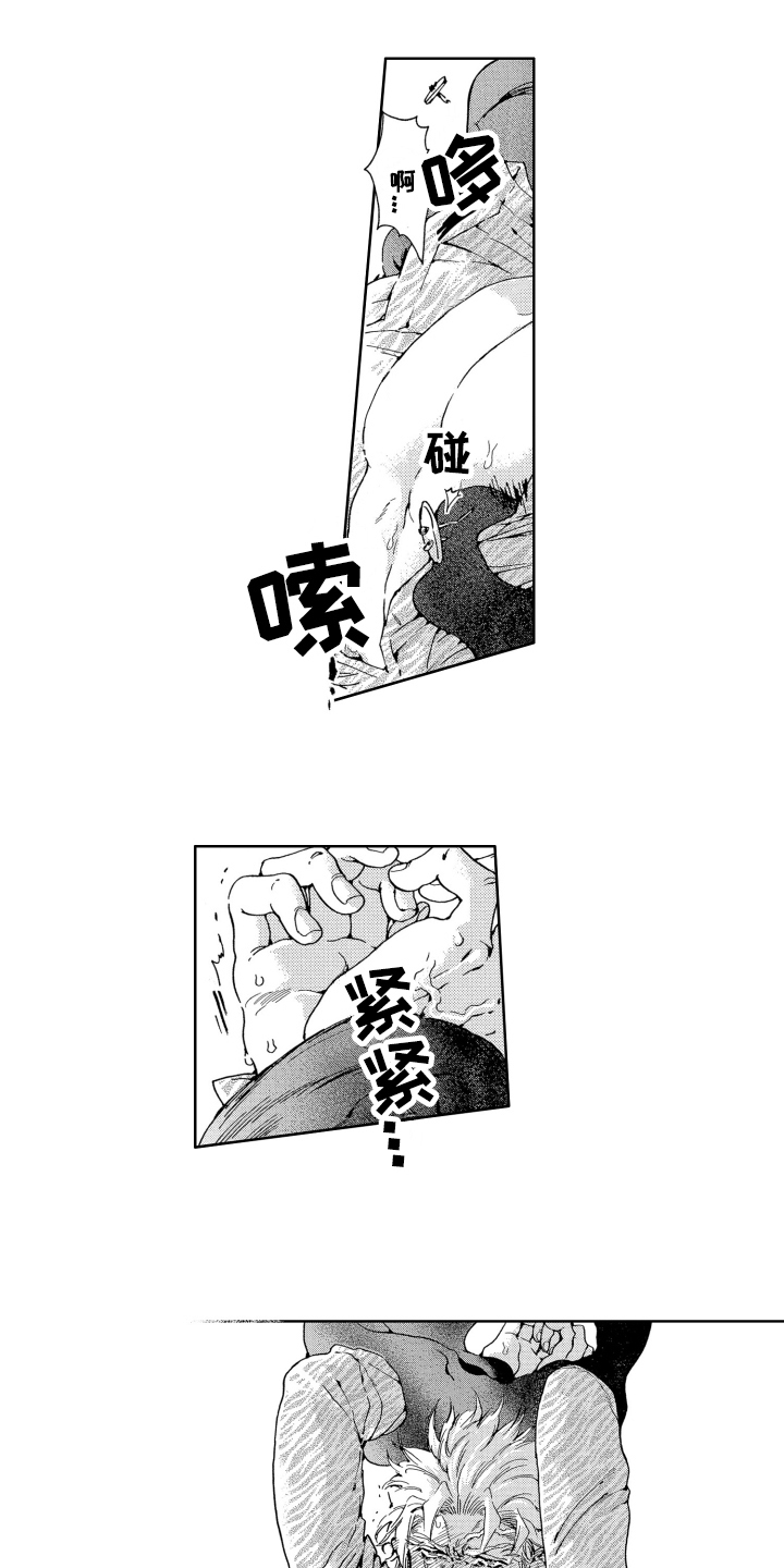 袭击我的怪物 第20话 第1页