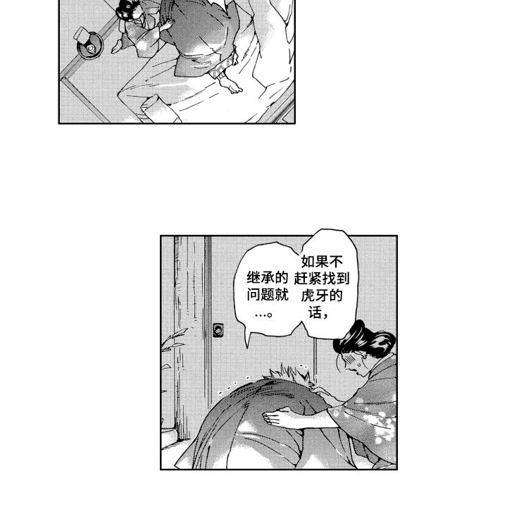 袭击我的怪物 第17话 第12页