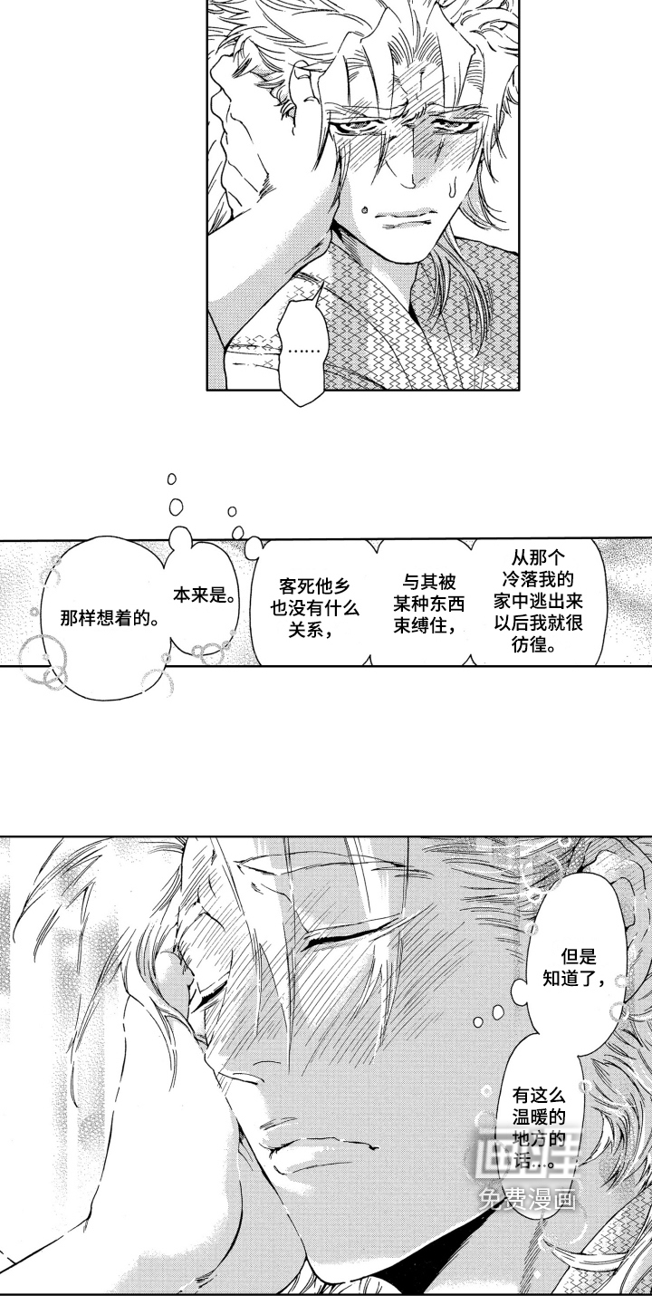 袭击我的怪物 第15话 第15页