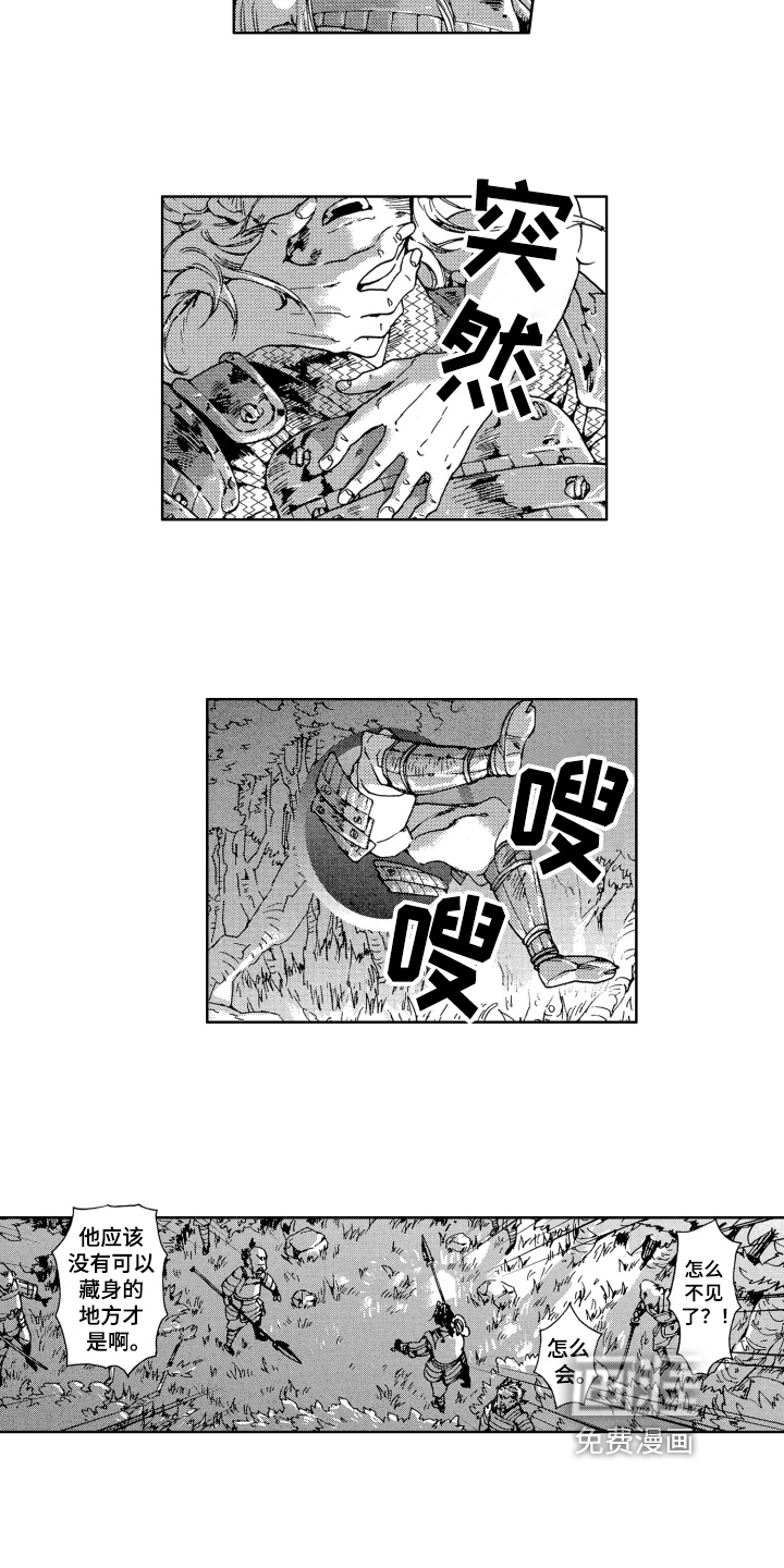 袭击我的怪物 第14话 第16页