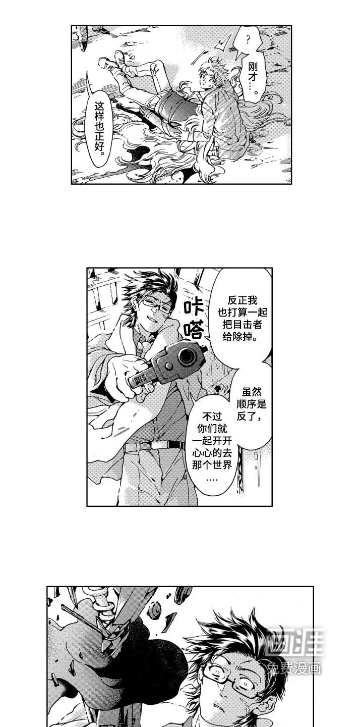 袭击我的怪物 第13话 第6页