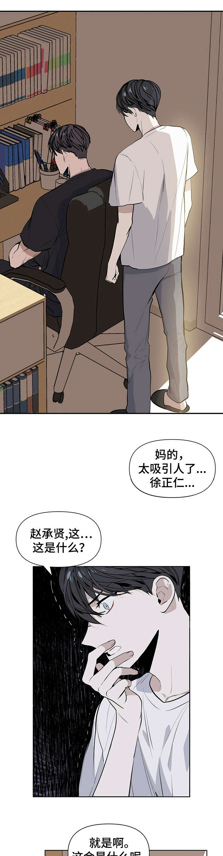 症状 第1话 第1页