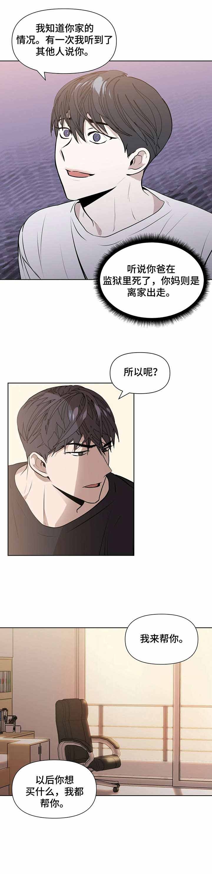 症状 第3话 第4页