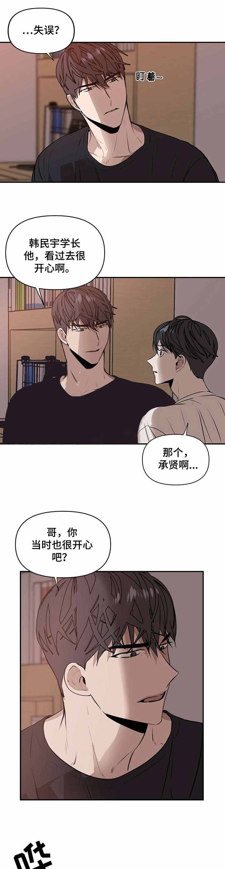 症状 第4话 第1页