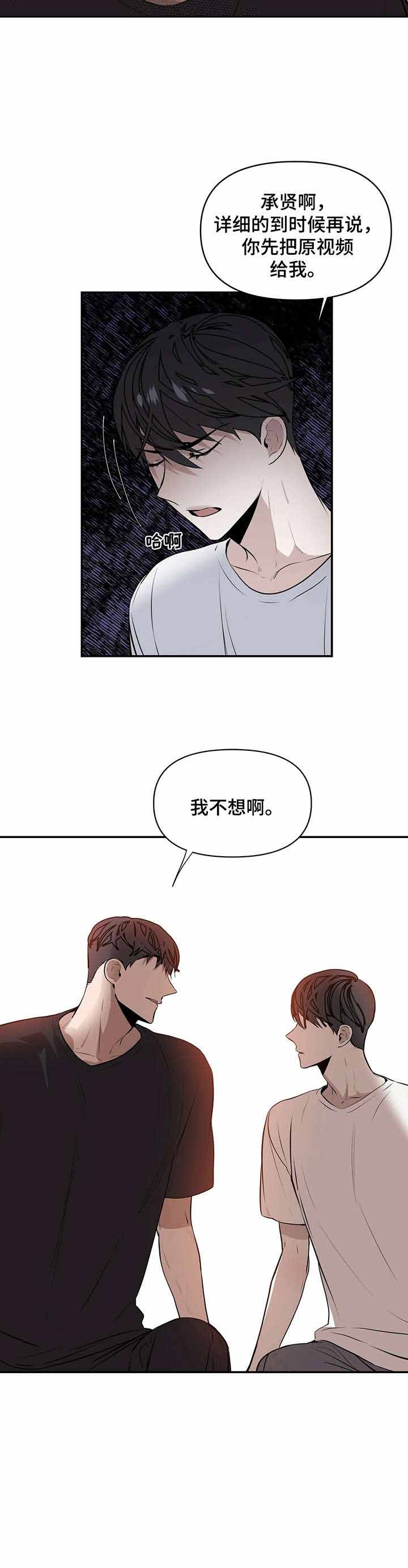 症状 第4话 第3页