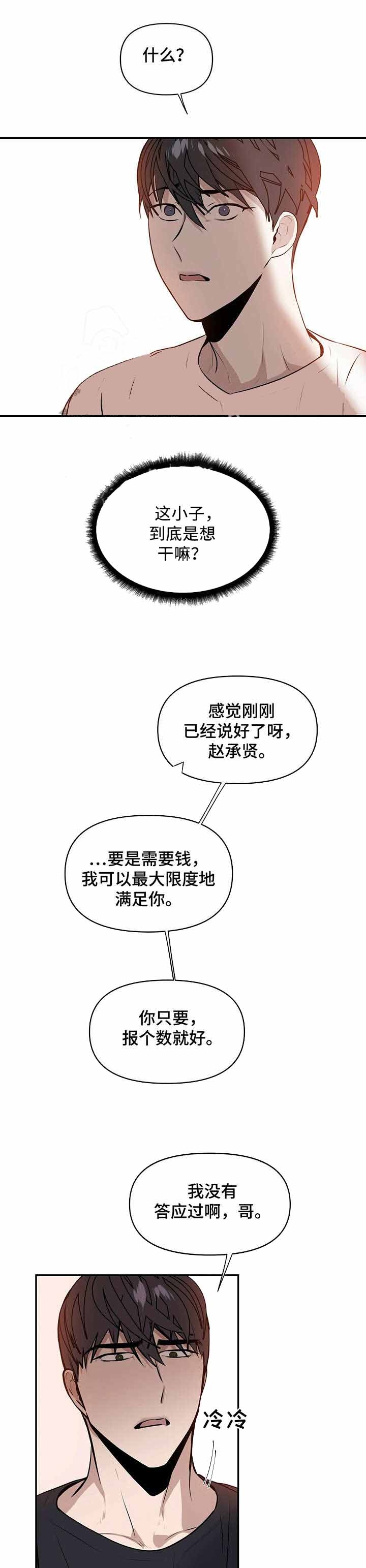 症状 第4话 第4页