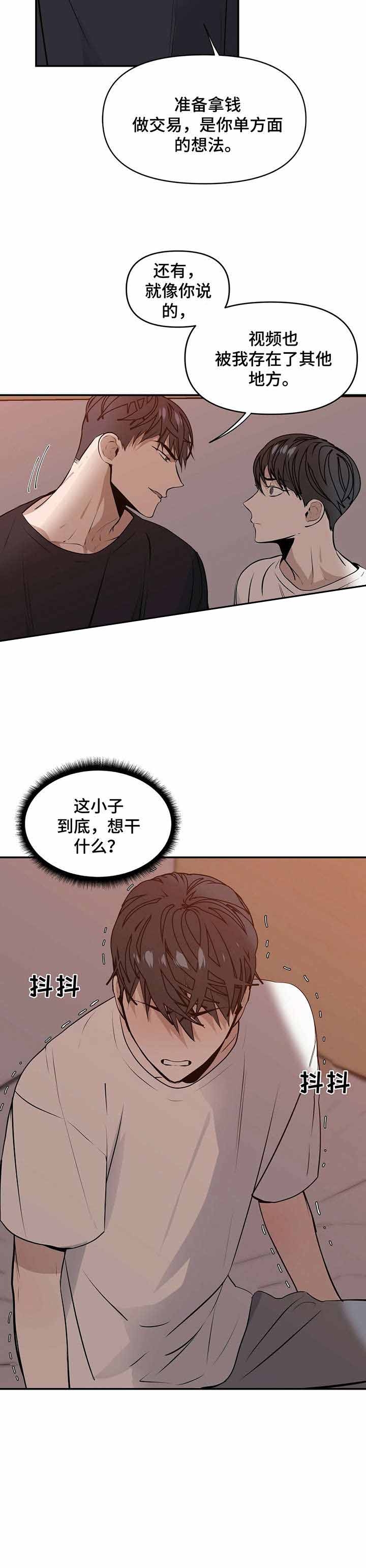 症状 第4话 第5页