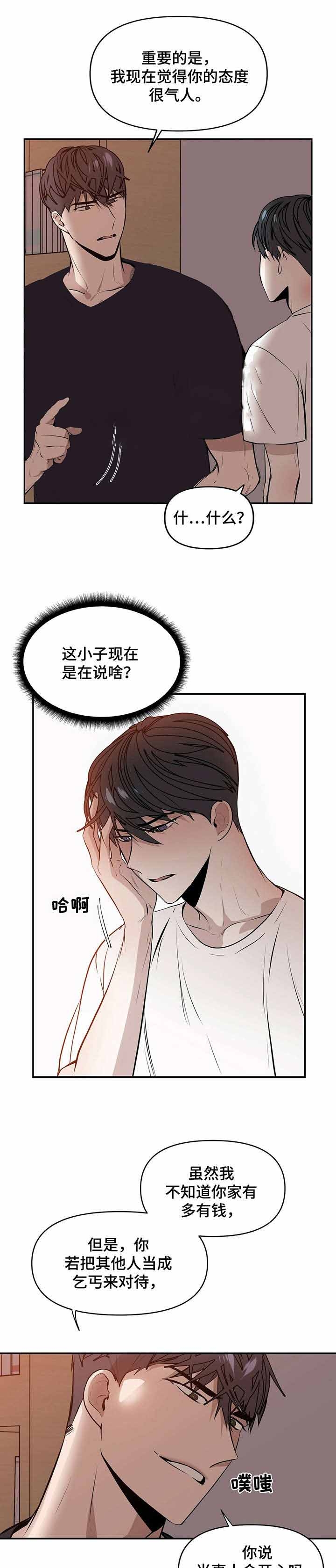 症状 第4话 第6页