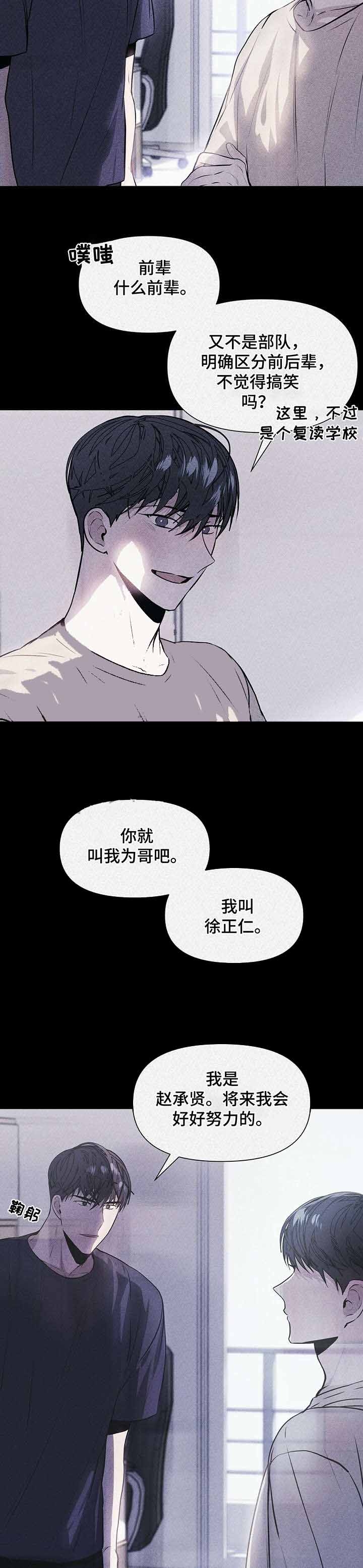 症状 第7话 第2页