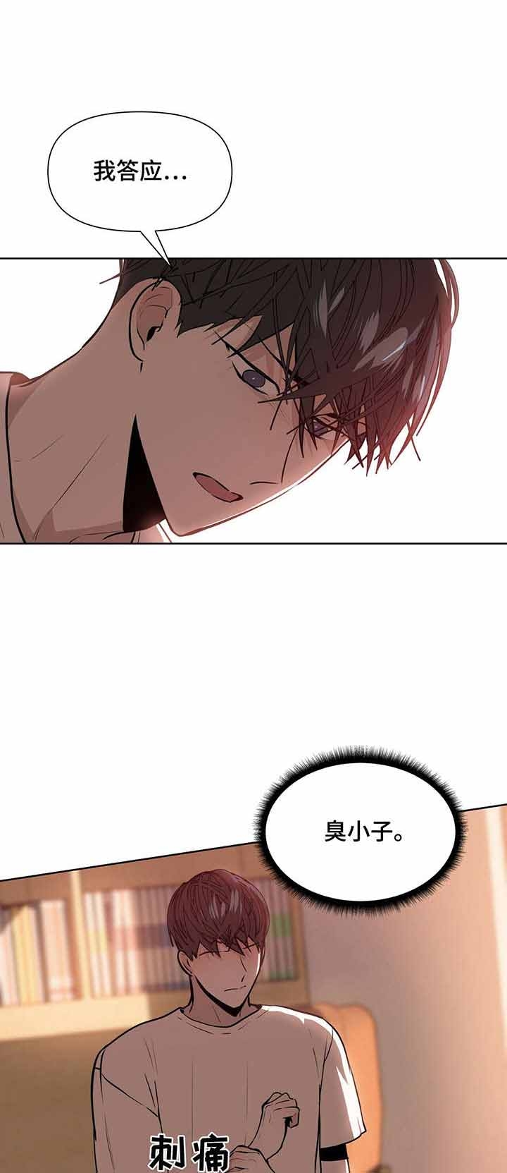 症状 第7话 第7页