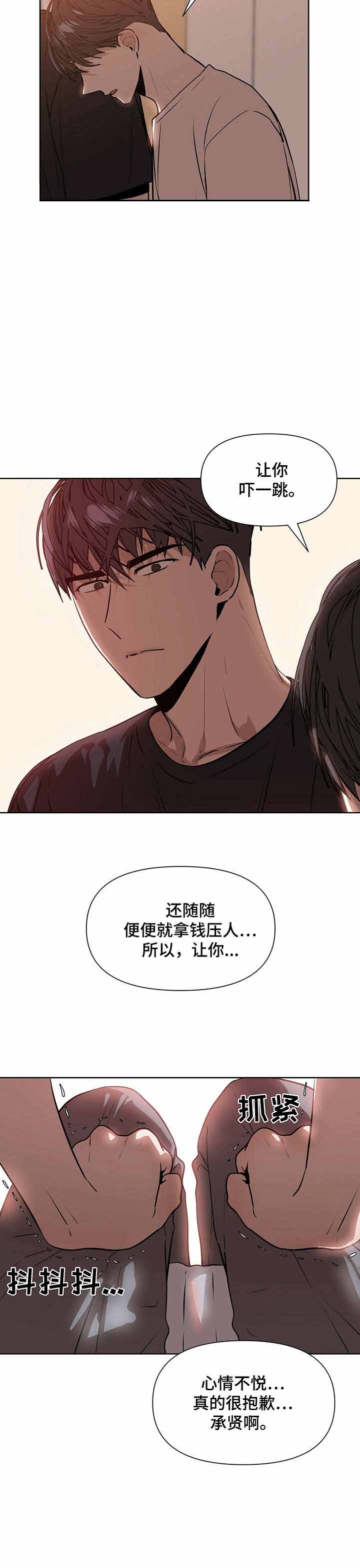 症状 第8话 第2页