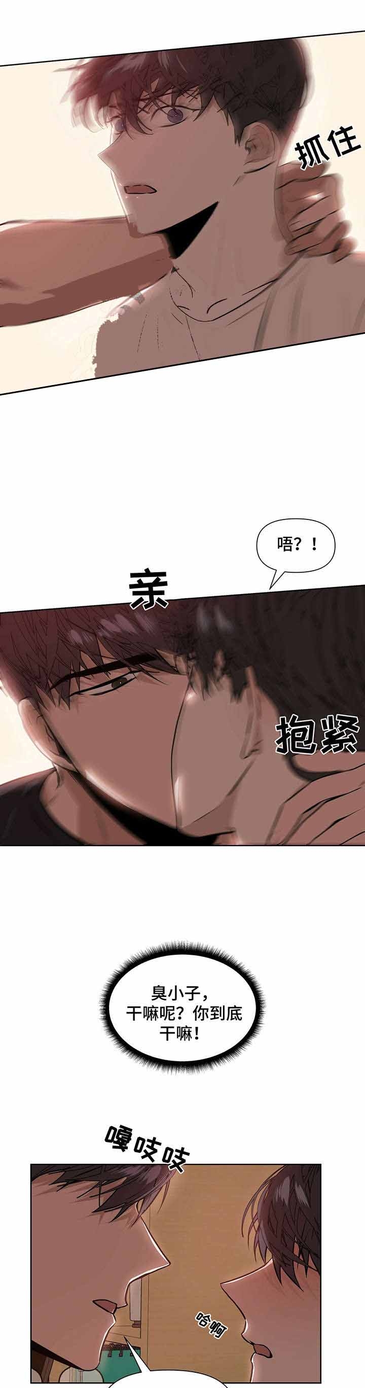 症状 第8话 第7页