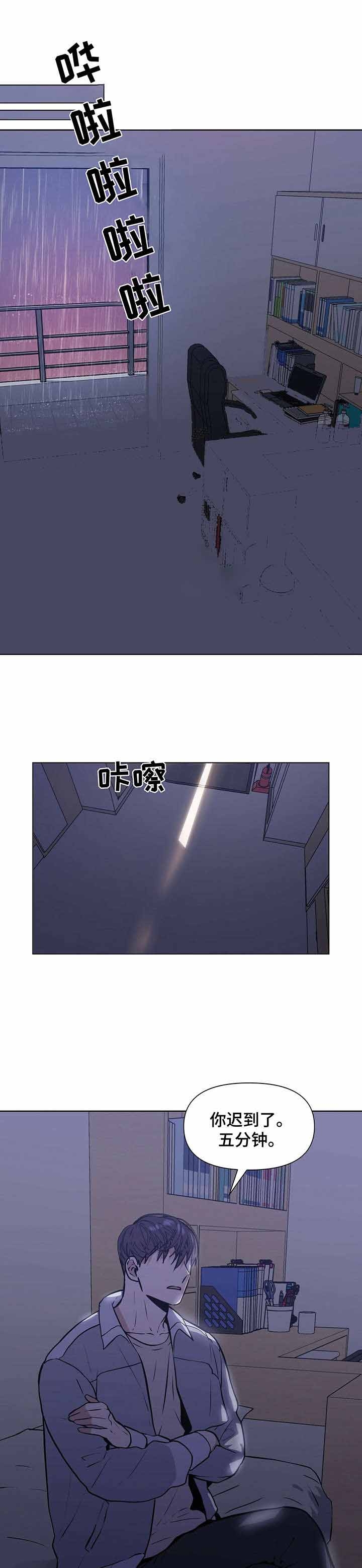 症状 第10话 第1页