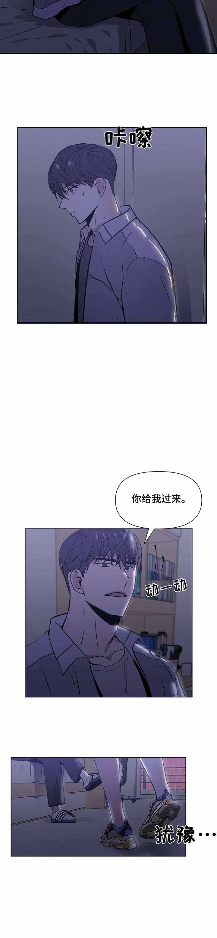 症状 第10话 第2页